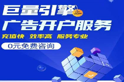 百度推广实战案例：快速实现流量转化
