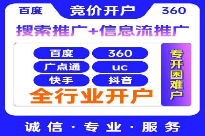 信息流广告代理运营案例分享